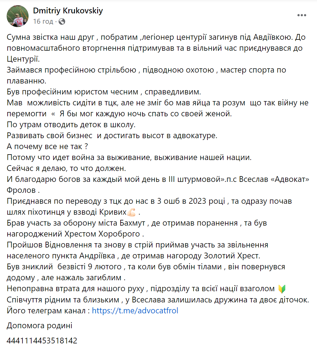 Був юристом, але пішов на фронт: загинув воїн із Третьої штурмової, який брав участь у боях за Бахмут і Авдіївку. Фото