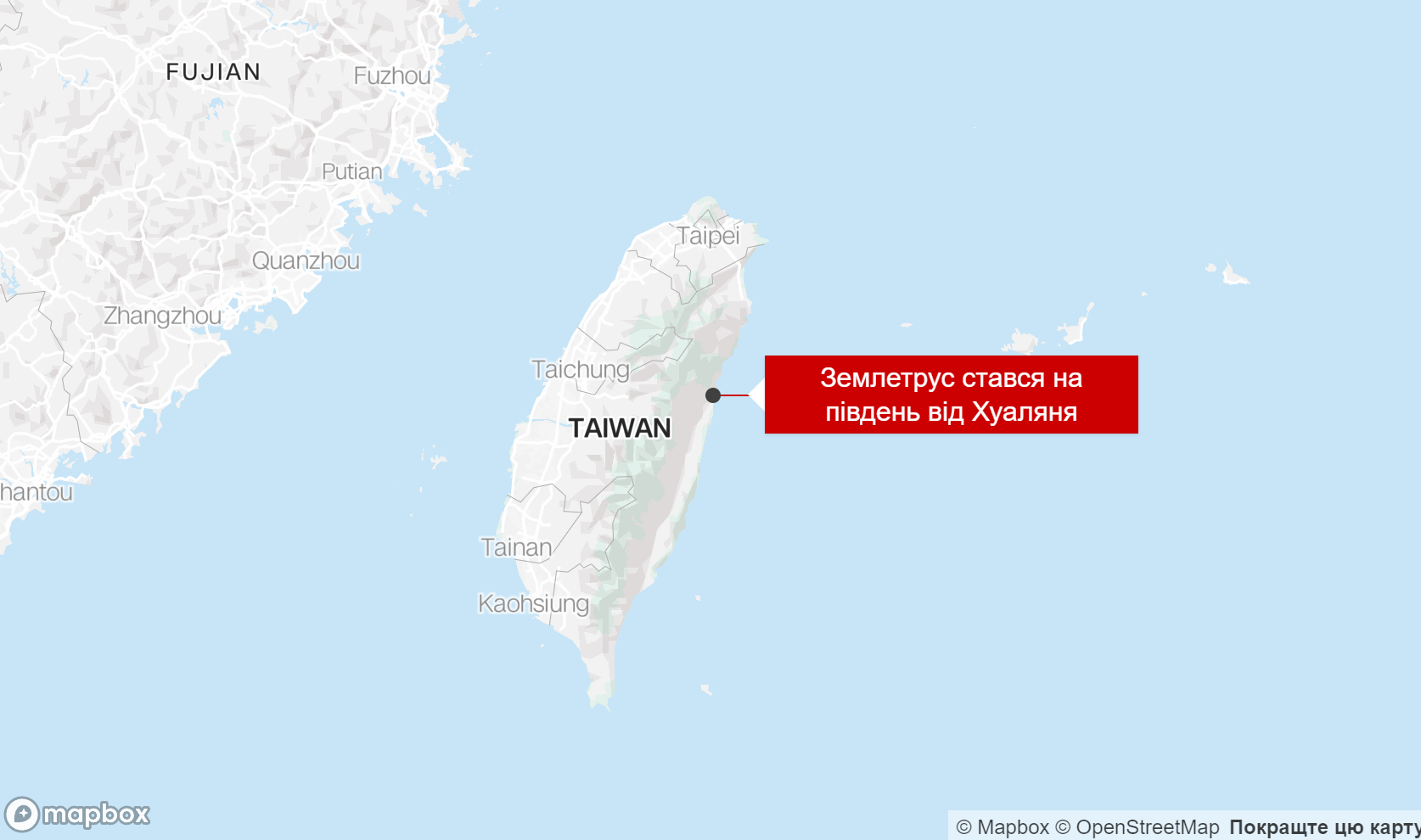 Найсильніший за 25 років: Тайвань сколихнув землетрус магнітудою 7,7, є загиблі і десятки поранених. Фото і відео