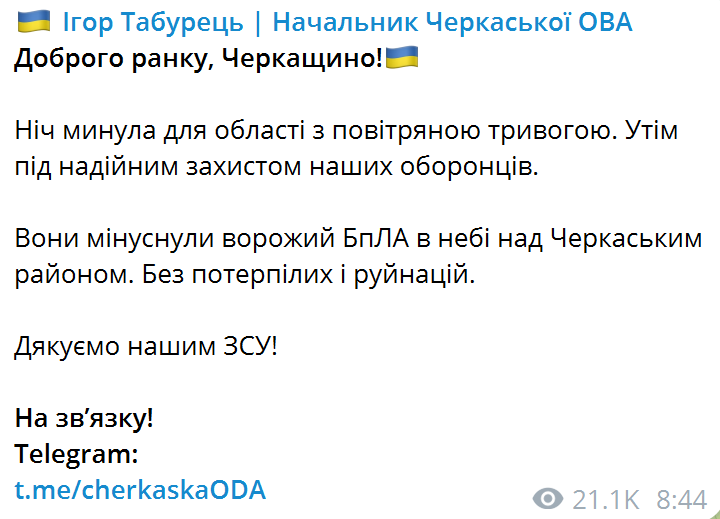 Силы ПВО ночью сбили все 4 дрона, которыми РФ атаковала Украину