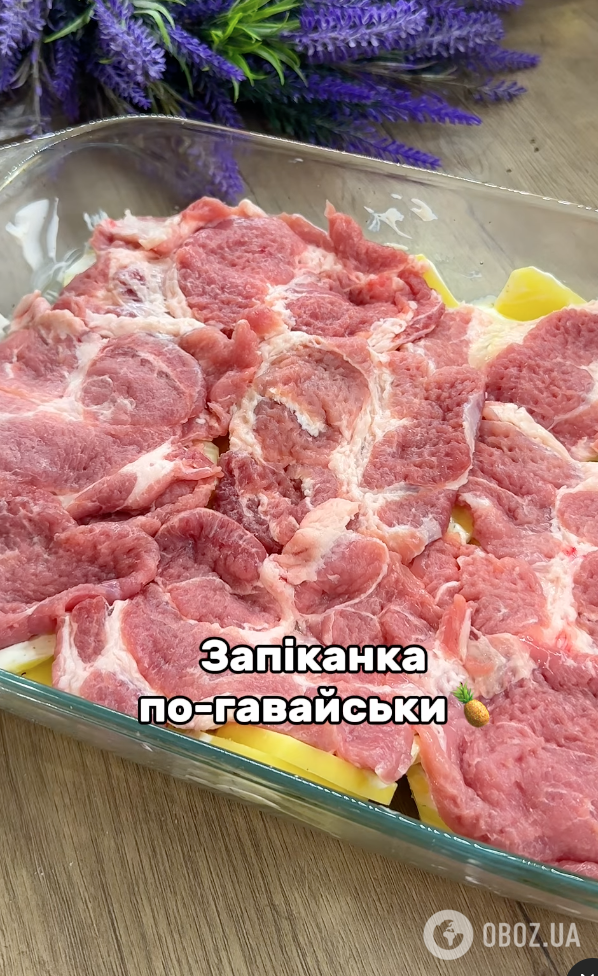 Мясо для блюда