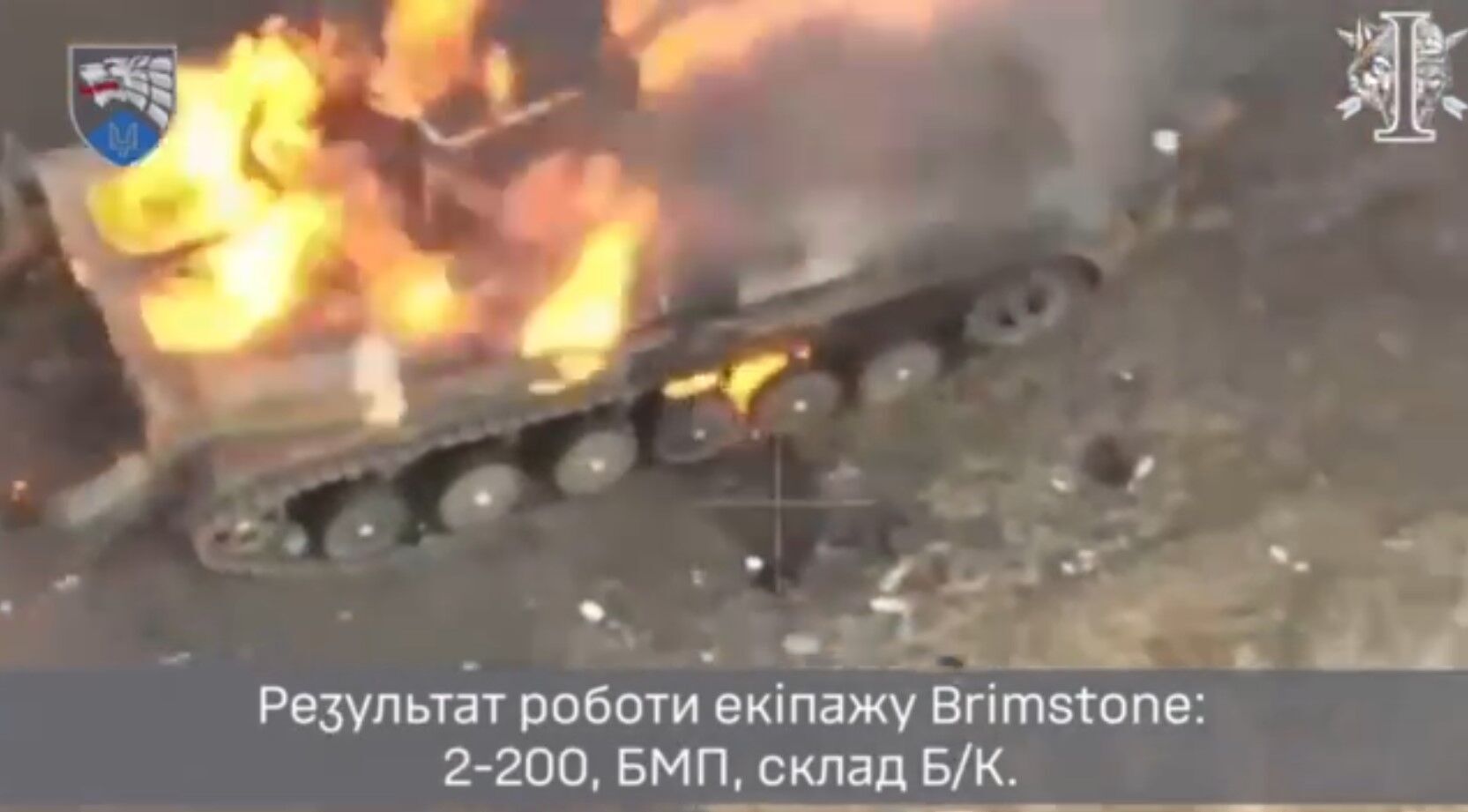 Працювали дрони і ракети Brimstone: у ССО показали ефектні кадри знищення окупантів і їх техніки. Відео  