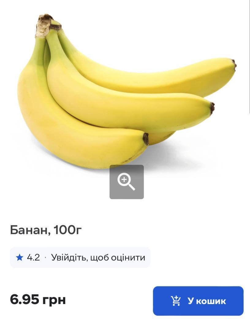 Ціна на банани в Сільпо