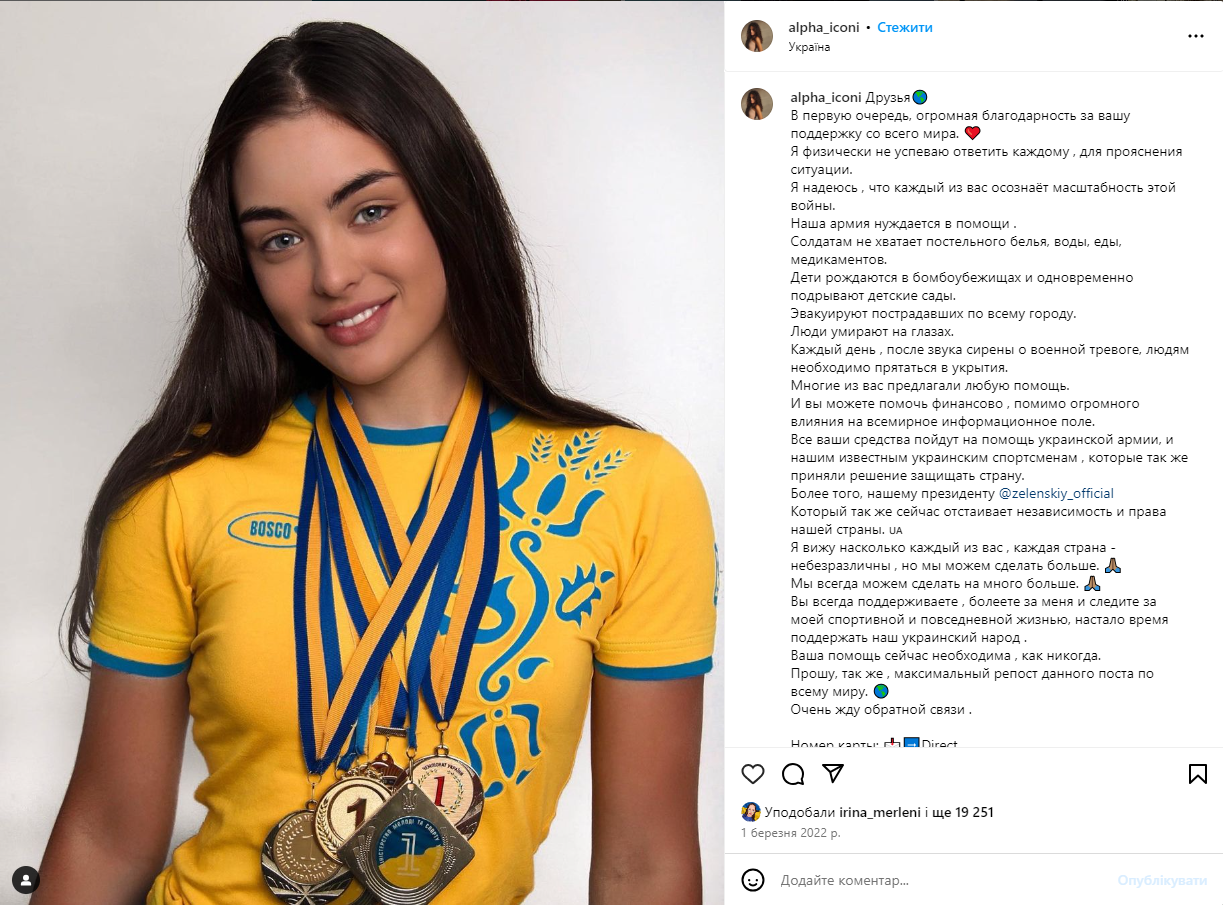"Полечу в Дубай, а ви ховатиметеся у підвалах": чемпіонка України образила дніпрян і отримала відповідь