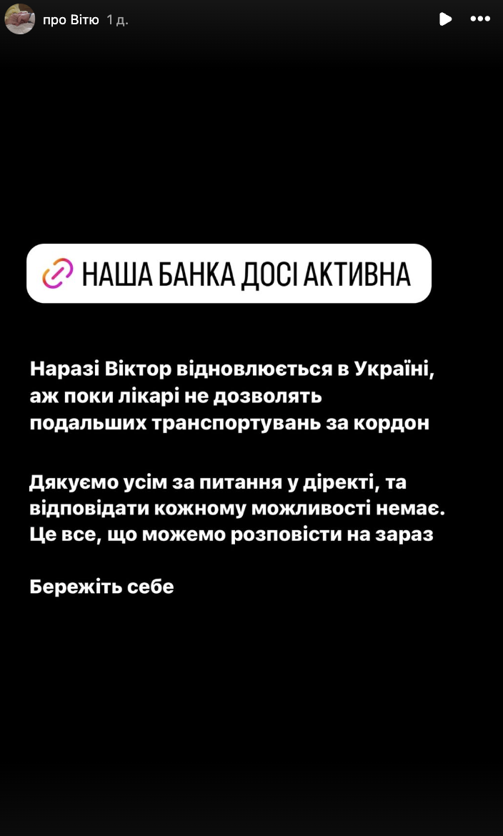 Зірку "Ліги сміху" Віктора Розового, який отримав важке поранення на фронті, планують транспортувати за кордон. Що відомо