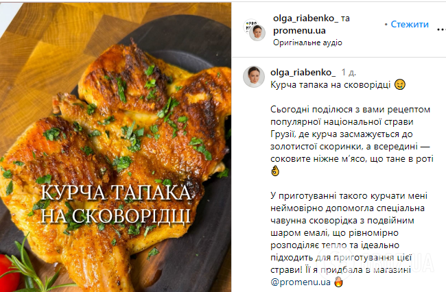 Цыпленок табака: как приготовить грузинский кулинарный шедевр на сковороде