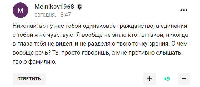 Валуєв сказав, заради чого страждає Росія, яку не пустили на Олімпіаду-2024, і отримав відповідь у мережі