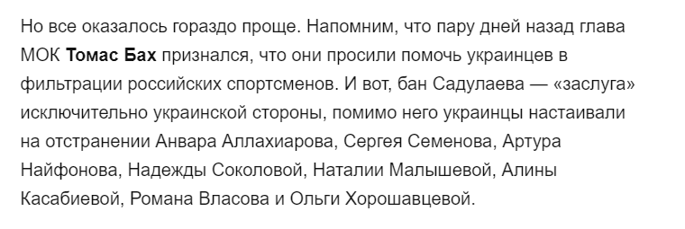 "Щурячий вчинок": у Росії звинуватили Україну у відстороненні чемпіона ОІ