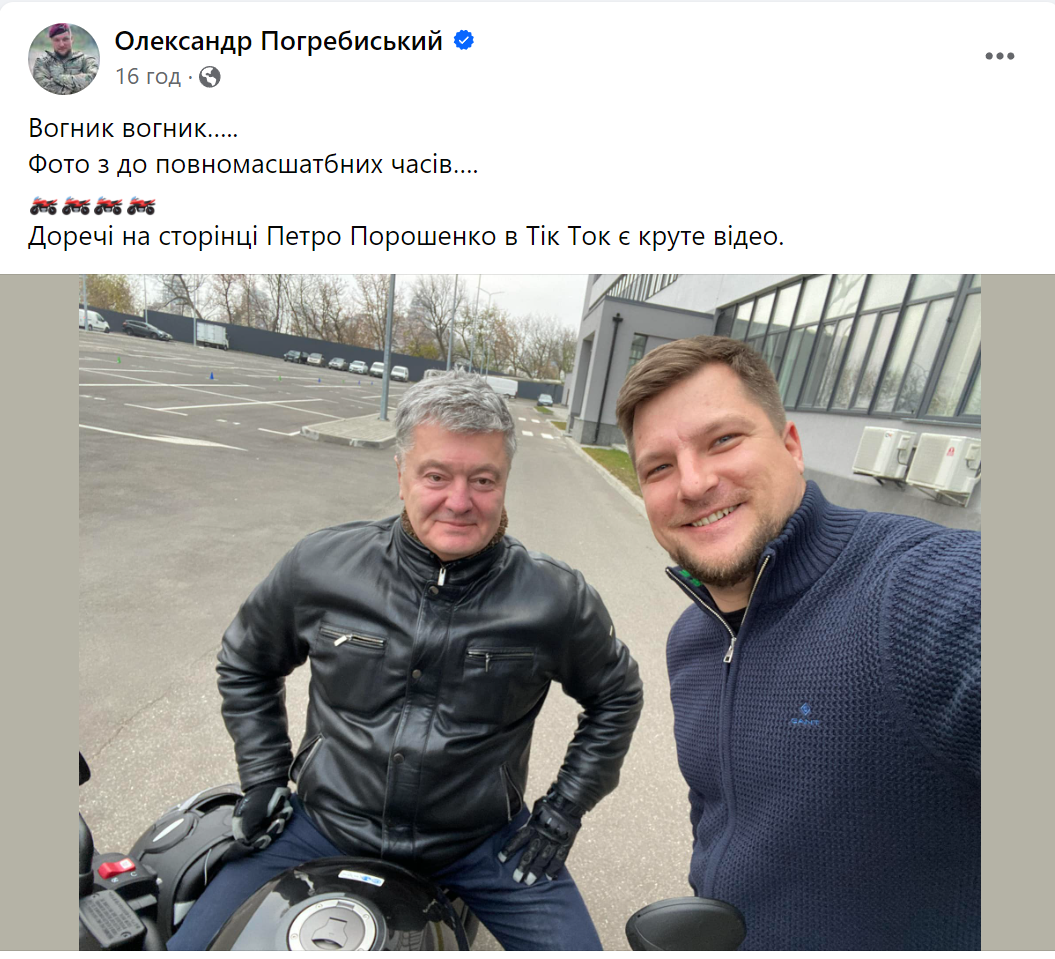 "Байкерам особливий привіт": Порошенко "запалив" мережу фото і відео на мотоциклі