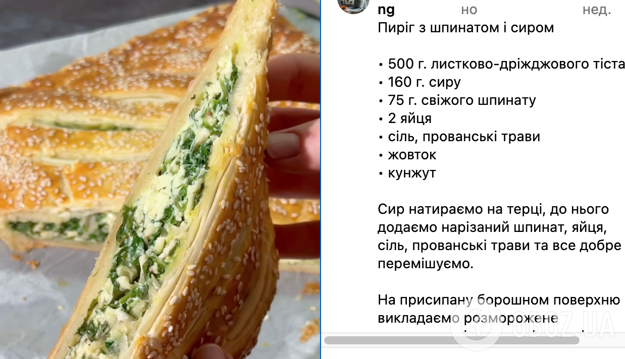 Закусочный пирог, пирог со шпинатом, вкусный пирог из слоеного теста |  FoodOboz