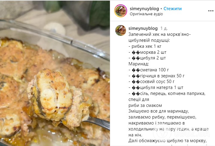 Хек на морковно-луковой подушке: вкусный ужин за несколько минут