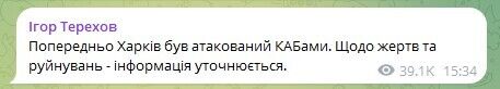 Росіяни тричі за день атакували Харків, у місті пролунали вибухи