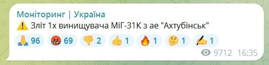 По всей территории Украины воздушная тревога: есть угроза ракетного удара