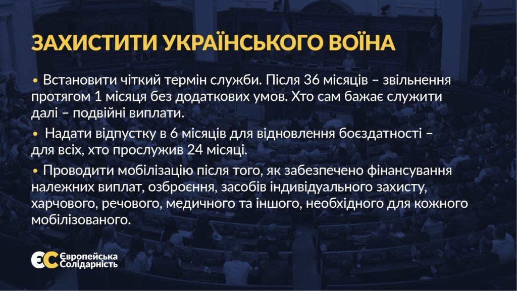 "Крайне чувствительный для общества закон": Геращенко назвала принципиальные для "Евросолидарности" нормы законопроекта о мобилизации