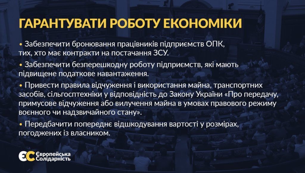 "Вкрай чутливий для суспільства закон": Геращенко назвала принципові для "Євросолідарності" норми законопроєкту про мобілізацію