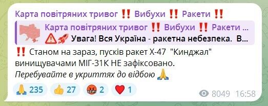 По всій території України повітряна тривога: є загроза ракетного удару