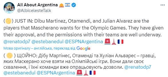Стало відомо, чи зіграє Мессі проти України на Олімпіаді-2024