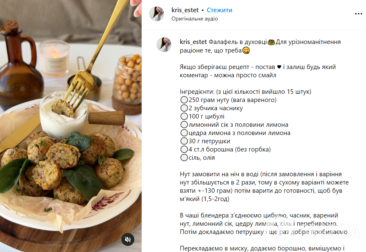 Что такое фалафель: как приготовить фалафель из нута – рецепт | FoodOboz