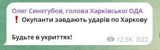 Россияне трижды за день атаковали Харьков, в городе раздались взрывы