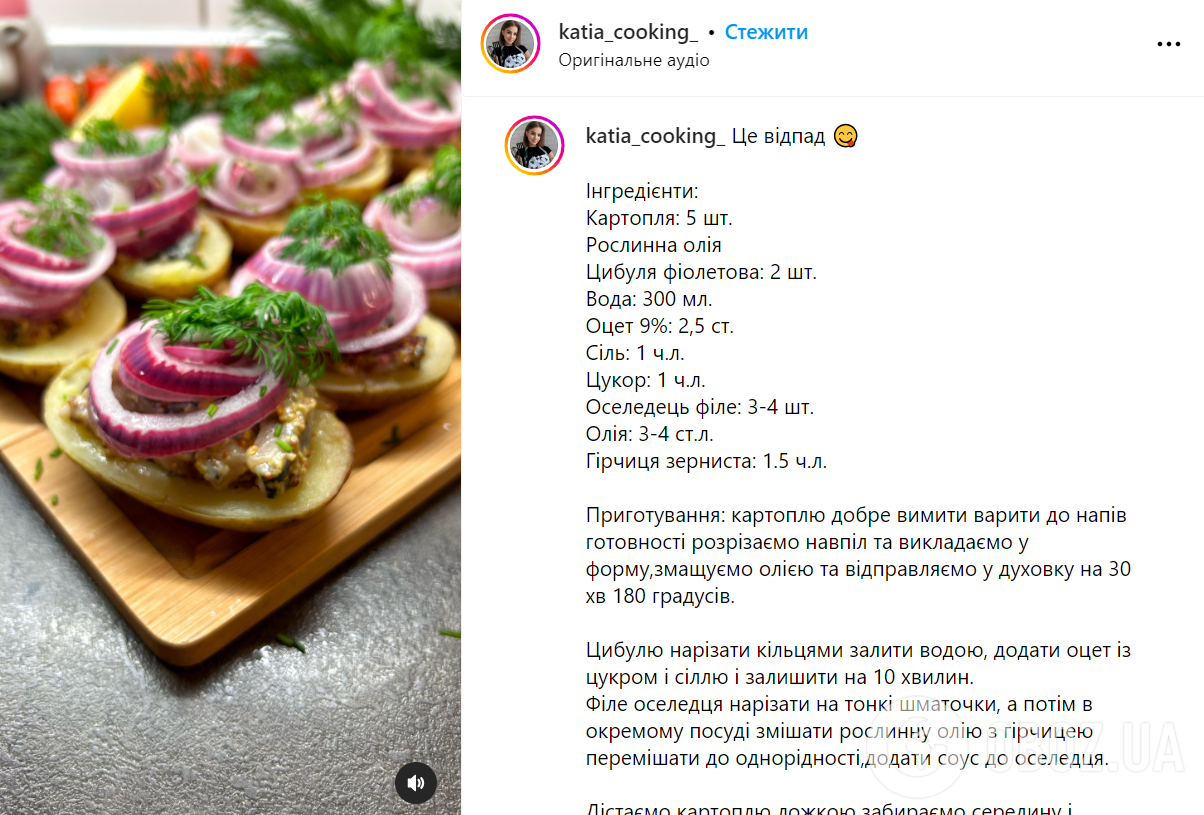 Закуска из сельди и картофеля – рецепт картофеля – как вкусно приготовить картофель  в мундире к сельди | FoodOboz