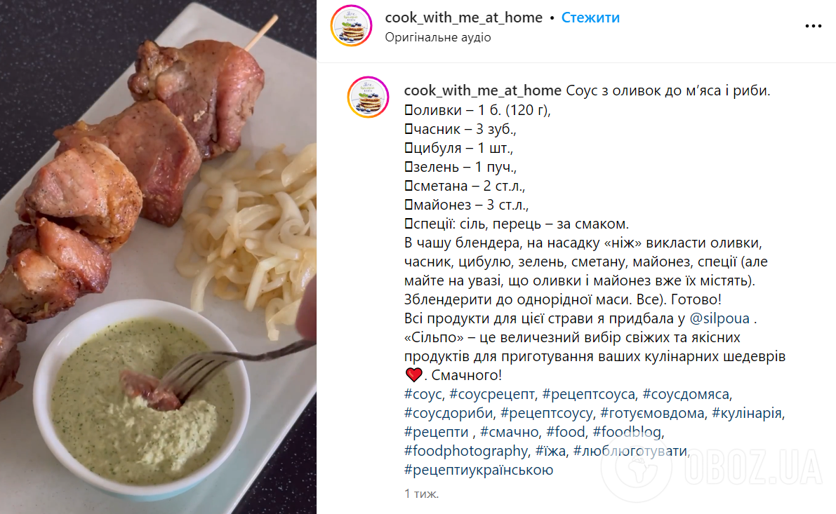 Освежающий соус к мясу и рыбе из оливок: идеально для барбекю на природе