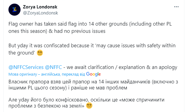 Перед матчем АПЛ у фаната конфіскували український прапор, оскільки він "може викликати проблеми"