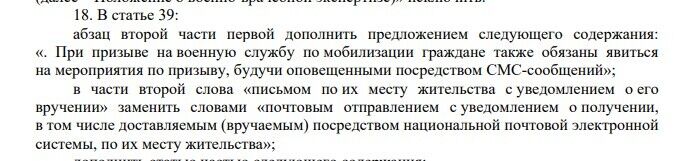 В Беларуси повестки будут вручать через SMS: Лукашенко подписал соответствующие изменения