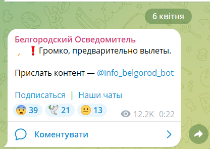 "Все в дыму!" Утро в Белгороде началось с "бавовны", местные жители пожаловались на взрывы. Фото и видео