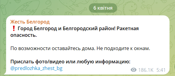 "Все в дыму!" Утро в Белгороде началось с "бавовны", местные жители пожаловались на взрывы. Фото и видео