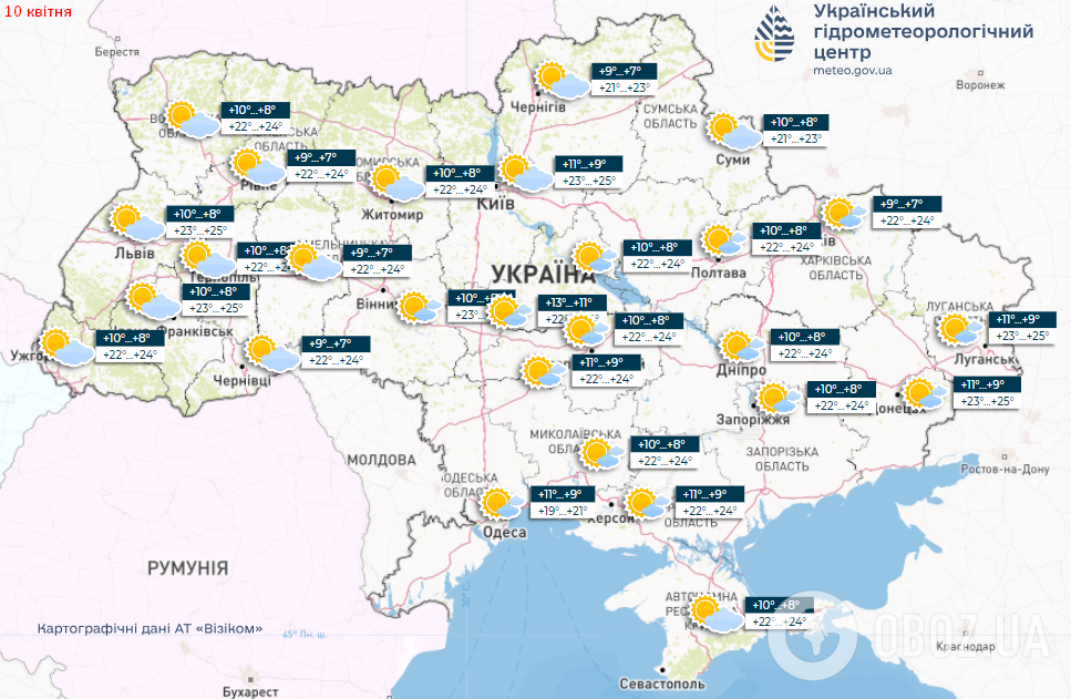 Прогноз по Україні на середу