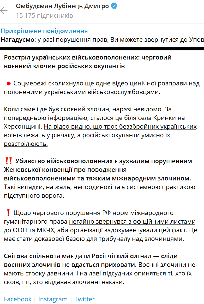 Війська РФ розстріляли беззбройних українських військовополонених у Кринках: відомо деталі