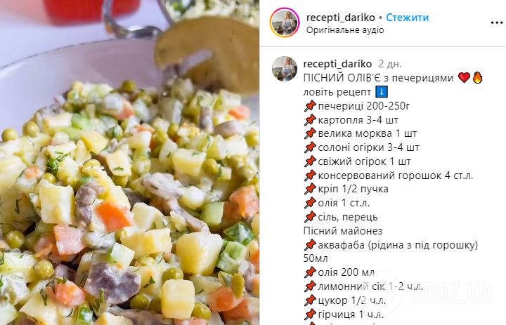 Как приготовить оливье без мяса: рецепт для соблюдающих пост