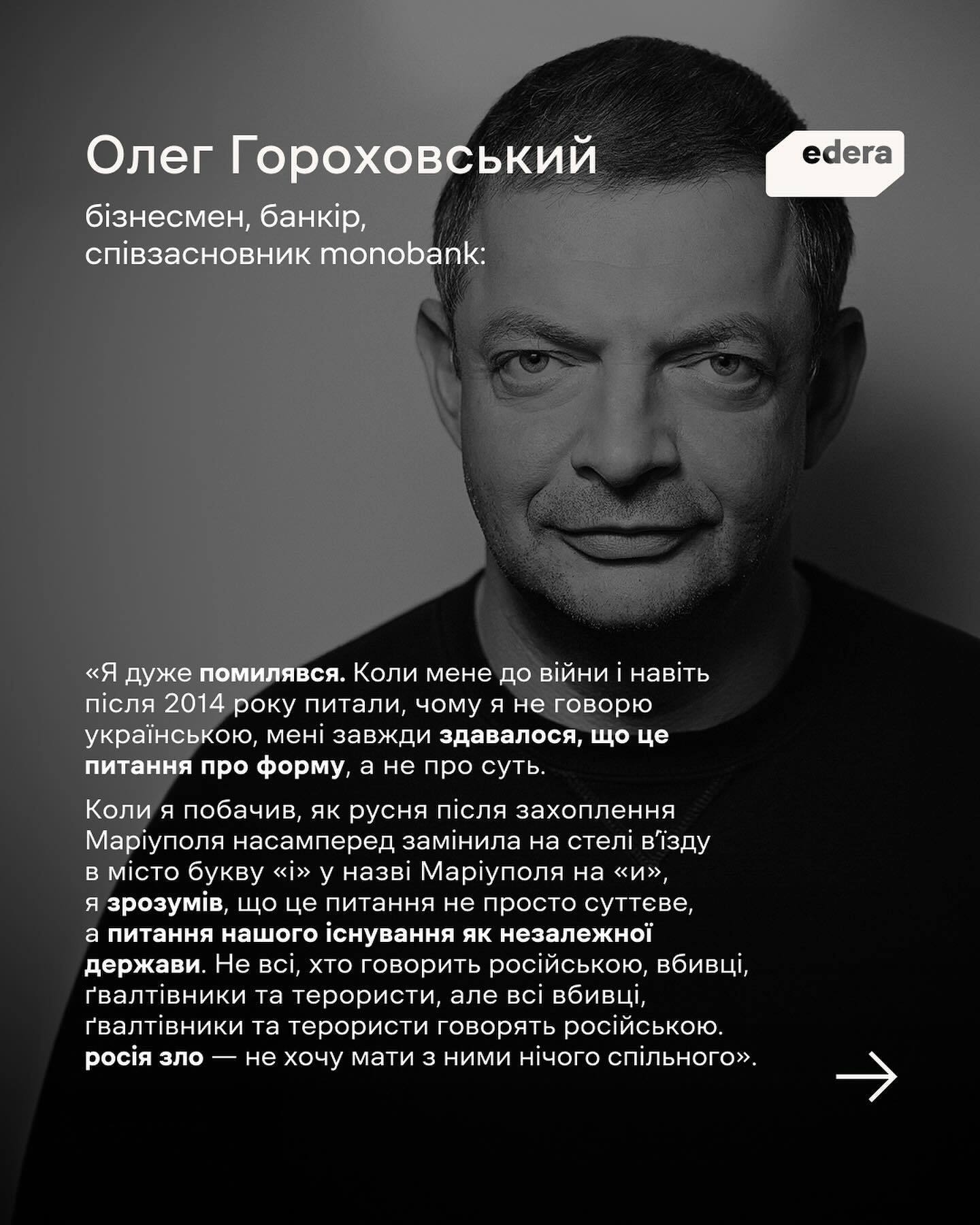 Дети падают, когда учатся ходить. Гороховский, Жадан, Байдак и другие известные люди привели аргументы, почему нужно переходить на украинский язык