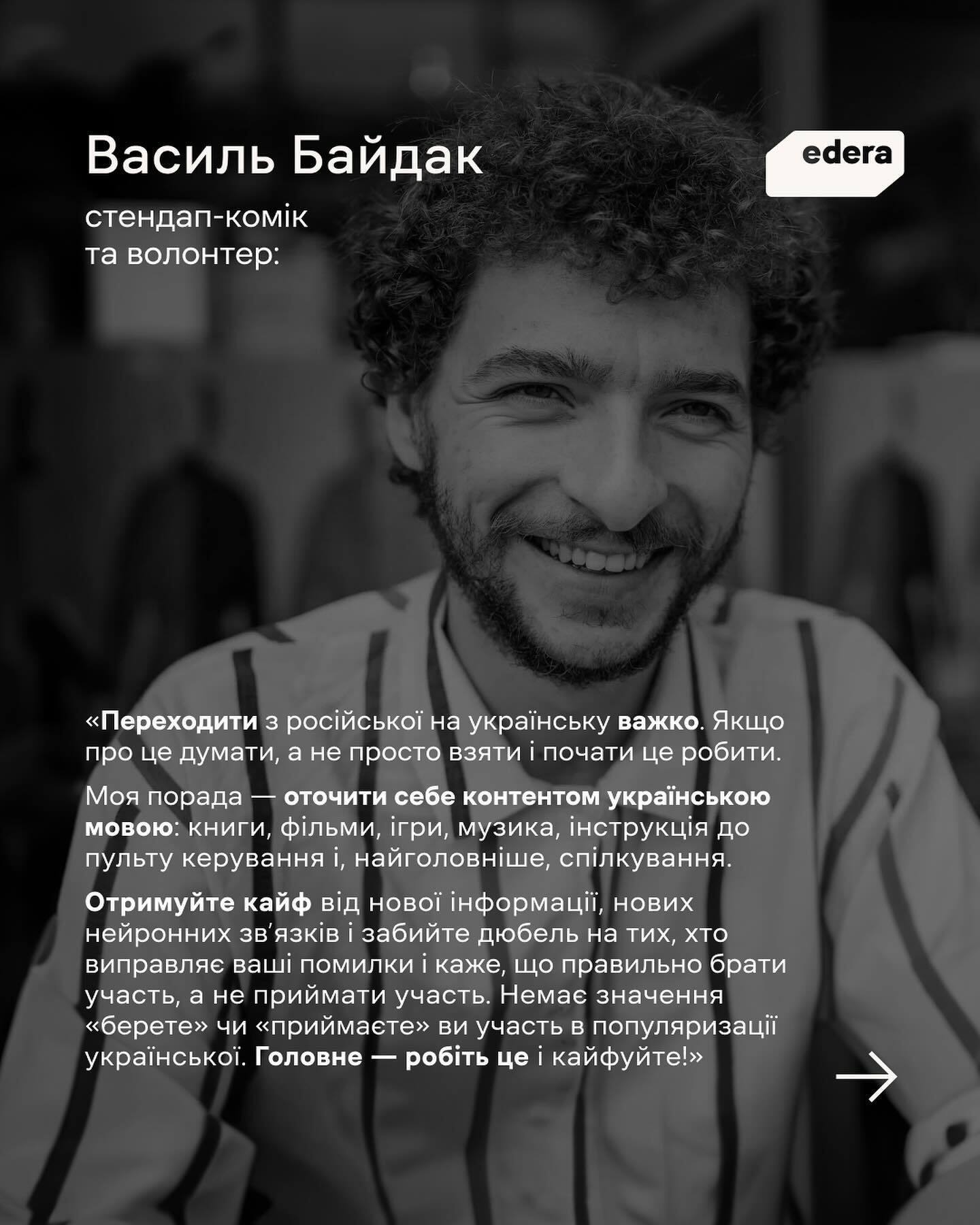 Дети падают, когда учатся ходить. Гороховский, Жадан, Байдак и другие известные люди привели аргументы, почему нужно переходить на украинский язык