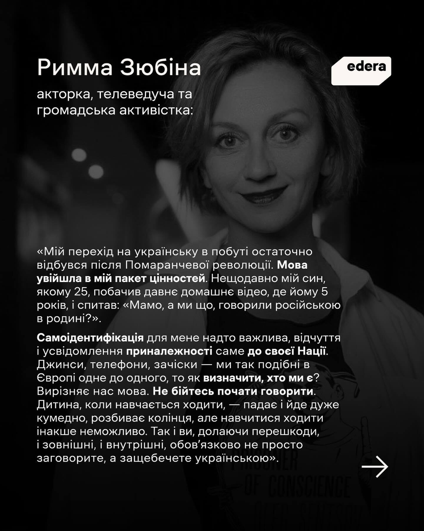 Дети падают, когда учатся ходить. Гороховский, Жадан, Байдак и другие известные люди привели аргументы, почему нужно переходить на украинский язык