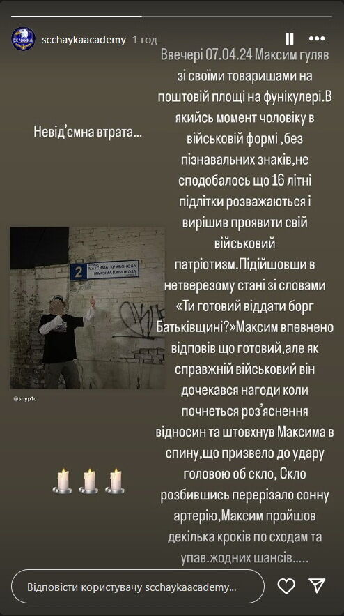 Пьяный работник УГО устроил разборки с подростком: подробности гибели несовершеннолетнего в фуникулере Киева. Фото