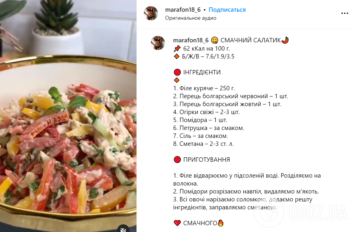 Вкусный и нежирный салат с овощами и куриным мясом: готовится без майонеза