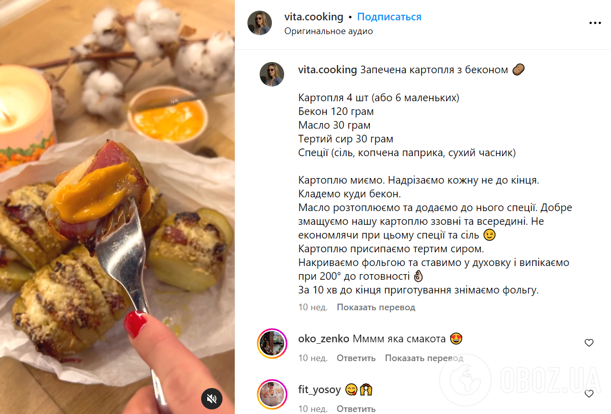 Как вкусно запечь картофель в кожуре: не будет сухим, если добавить один простой ингредиент