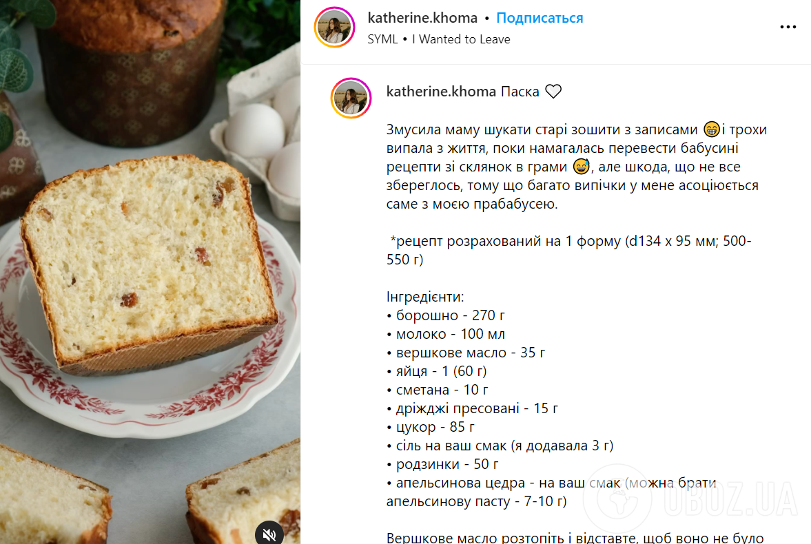 Паска, как пух, из теста на сметане: вкусно добавить изюм и апельсиновую цедру