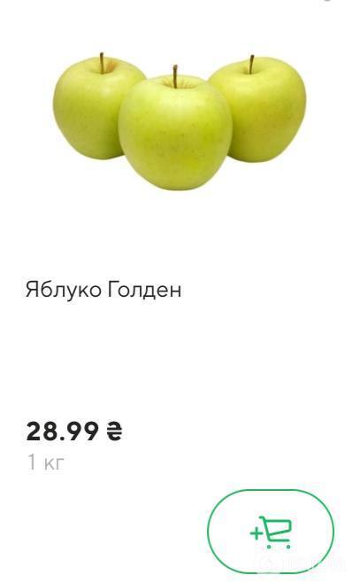 Ціна за кілограм яблук у Novus