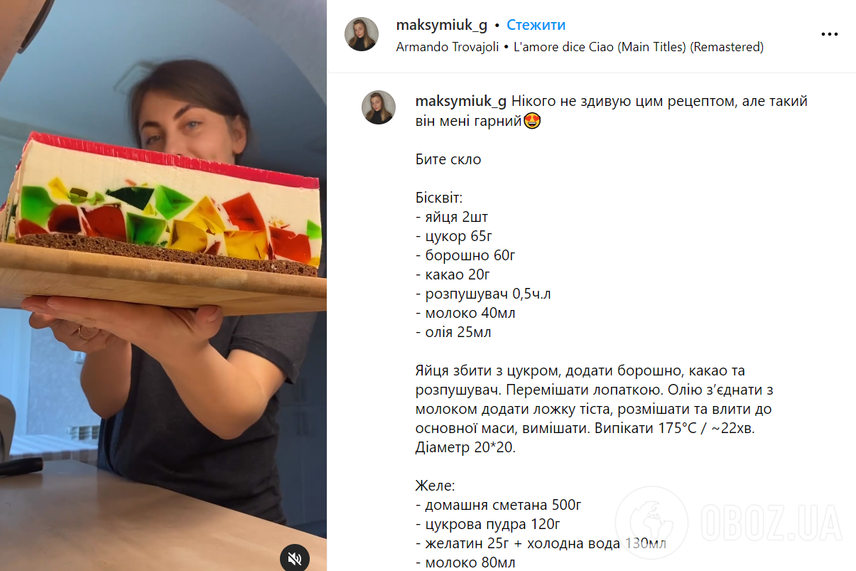 Так гораздо вкуснее: как приготовить популярный десерт битое стекло с бисквитом