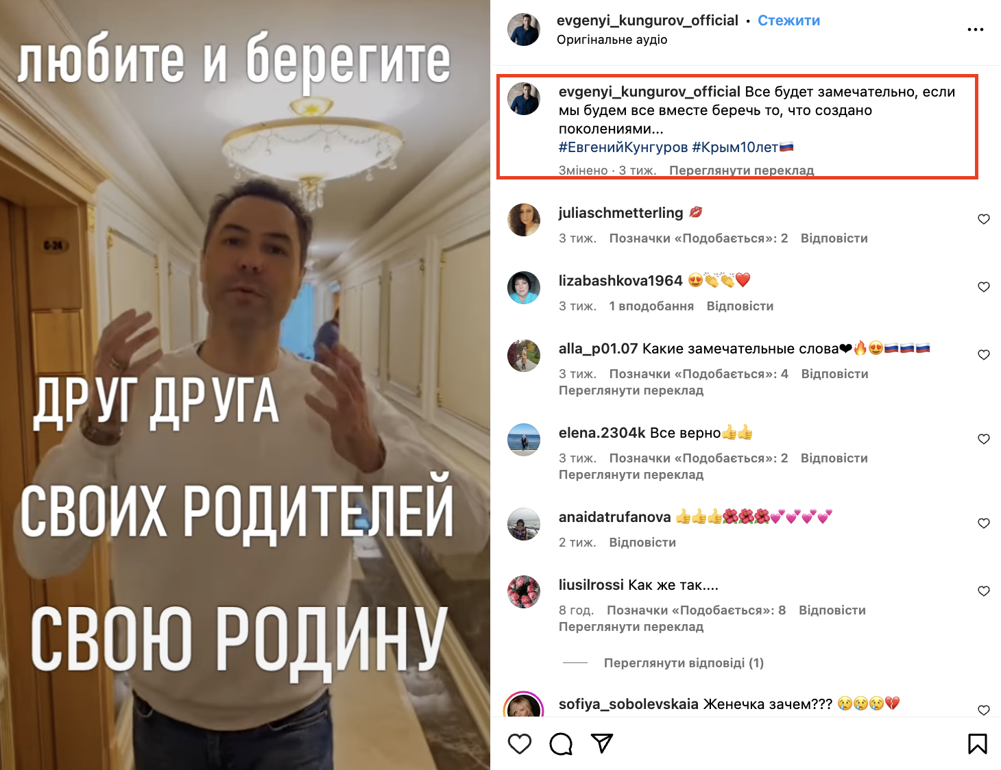 Російський співак Євген Кунгуров наклав на себе руки: виступав "на розігріві" в Путіна та в окупованому Херсоні