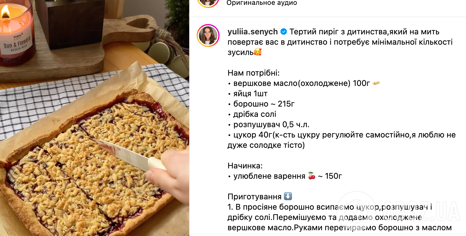 Тертый пирог с вареньем: как правильно приготовить самый бюджетный и  вкусный десерт – рецепт тертого пирога | FoodOboz