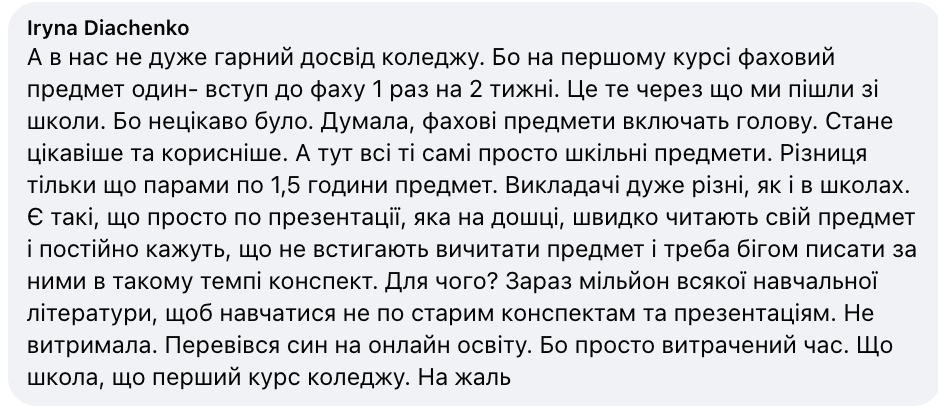 Поступать в колледж или просиживать штаны в школе? Сеть всколыхнула новая дискуссия о 10-11 классах