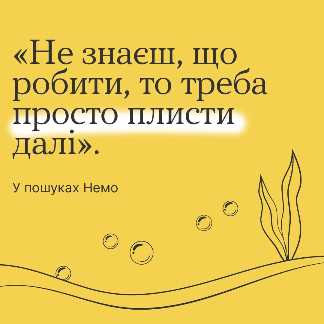 ''Відважним цуценятам все-все по зубах!'' 9 фраз-мотиваторів з відомих мультфільмів, які підтримають дитину