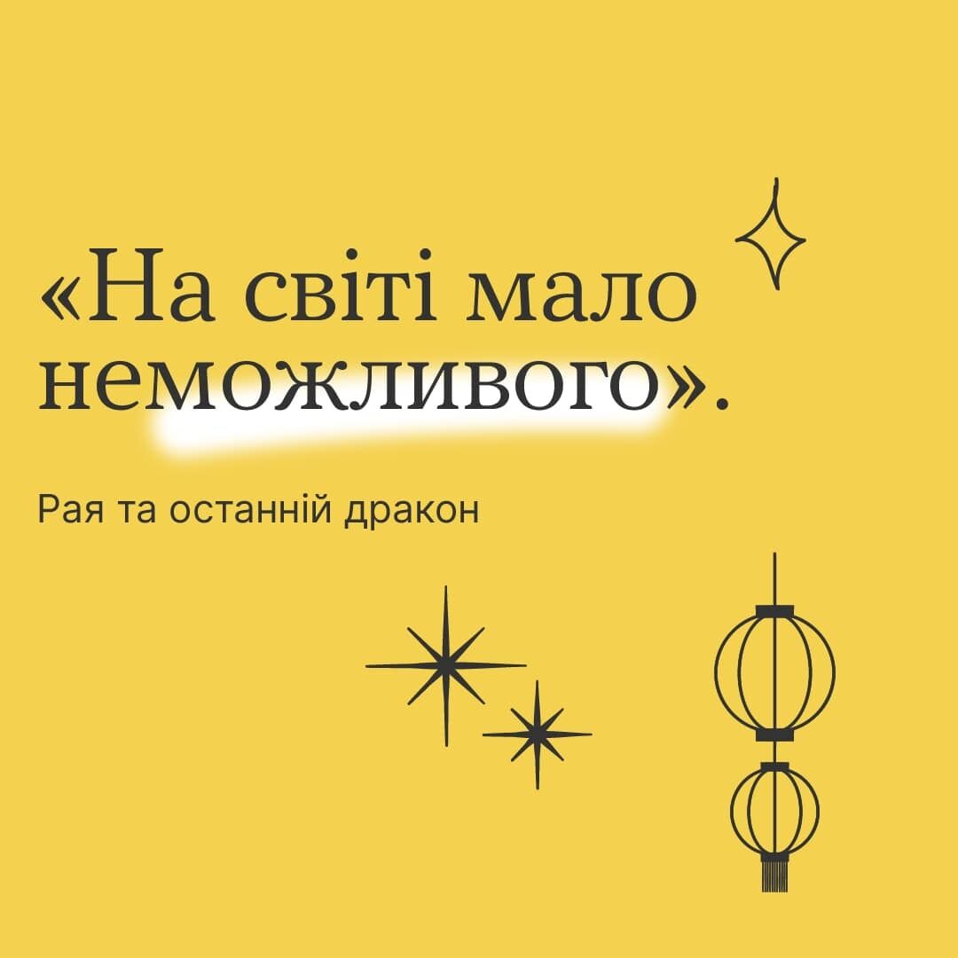 ''Відважним цуценятам все-все по зубах!'' 9 фраз-мотиваторів з відомих мультфільмів, які підтримають дитину