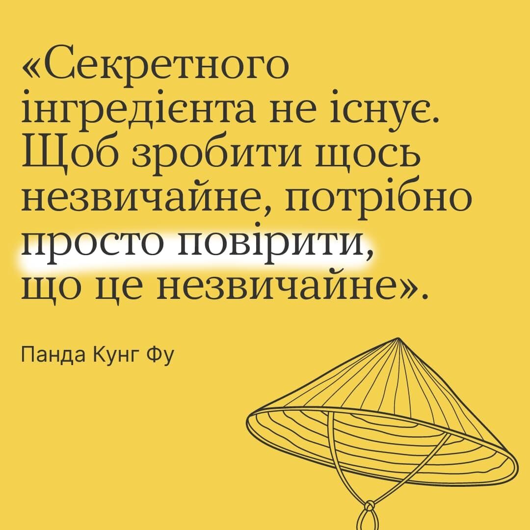 ''Відважним цуценятам все-все по зубах!'' 9 фраз-мотиваторів з відомих мультфільмів, які підтримають дитину