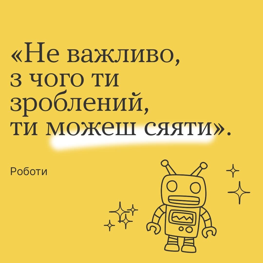 ''Відважним цуценятам все-все по зубах!'' 9 фраз-мотиваторів з відомих мультфільмів, які підтримають дитину