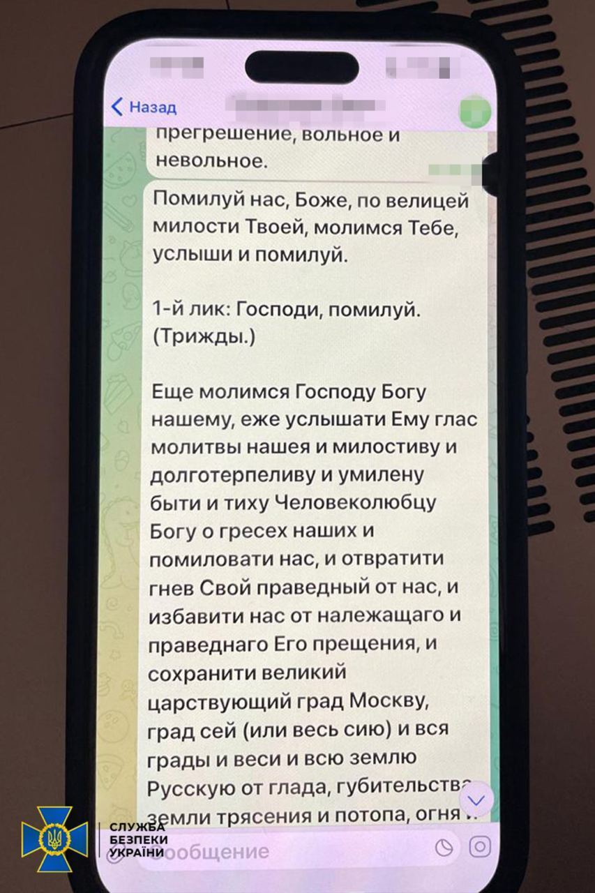 СБУ провела обшуки в митрополита УПЦ МП, який казав, що українці "заслужили" бомбардування: оголошено підозру. Фото