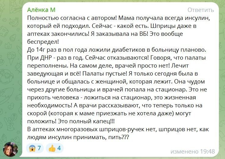 "Россияне решили, что чем нас меньше – тем лучше. Для них": на оккупированной территории катастрофа с медпомощью