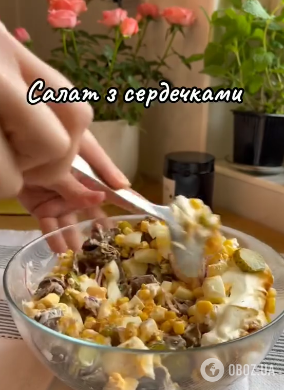 Бюджетный и сытный салат с отварными сердцами: чем заправить